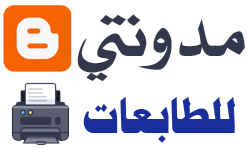 مدونتي سكيك نت